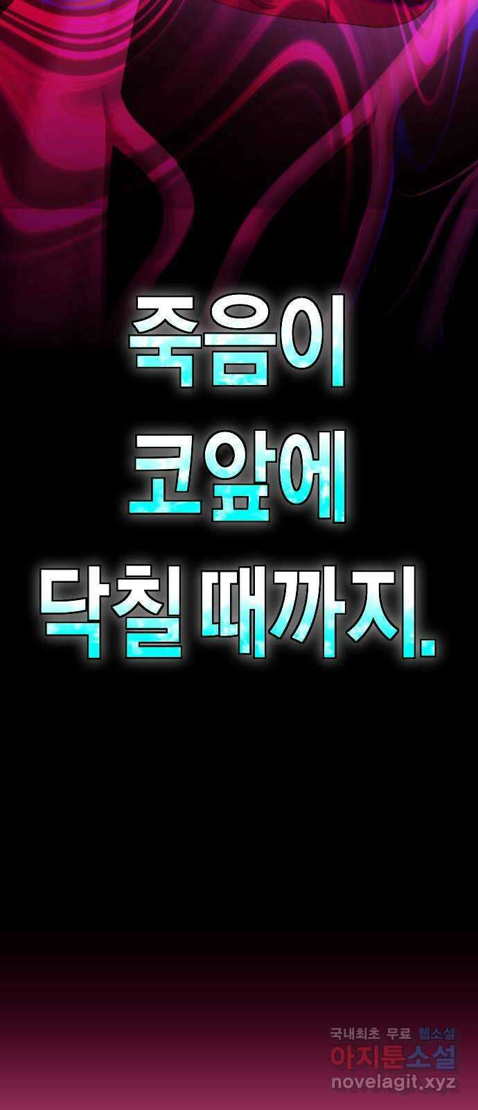하루만 네가 되고 싶어 170. 필담(1) 95