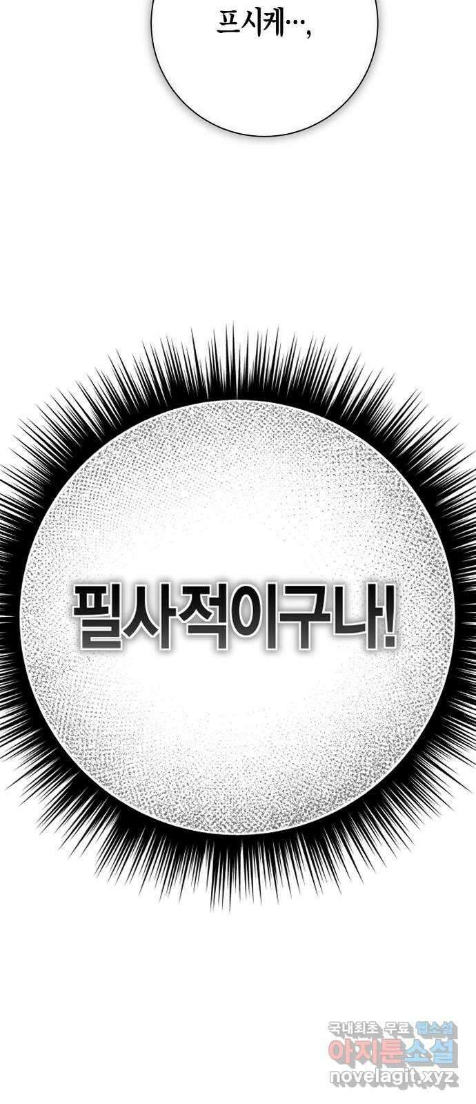 하루만 네가 되고 싶어 170. 필담(1) 97