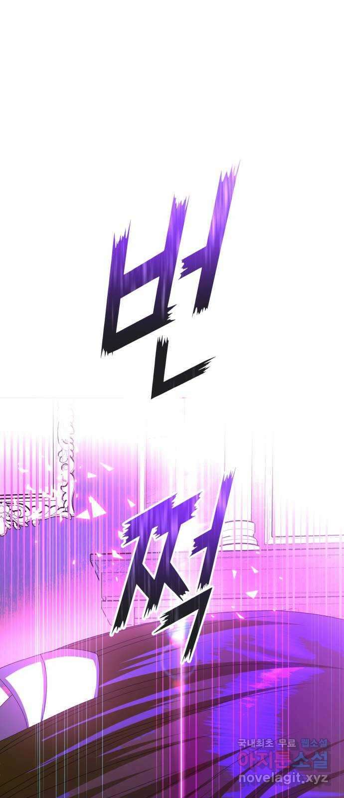 하루만 네가 되고 싶어 170. 필담(1) 98