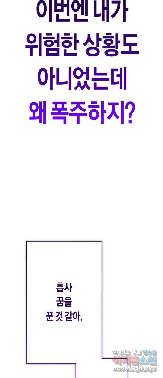 하루만 네가 되고 싶어 170. 필담(1) 103