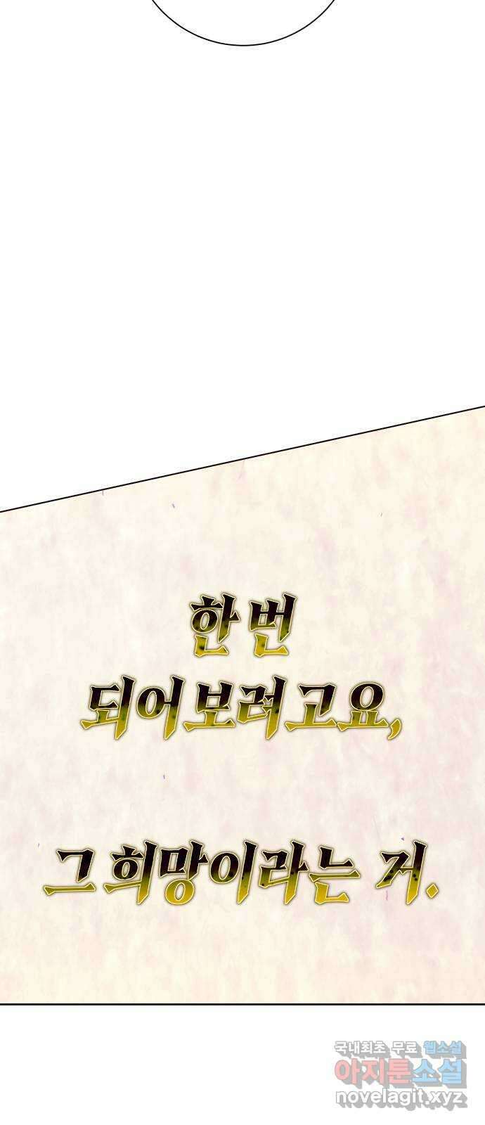 하루만 네가 되고 싶어 170. 필담(1) 107