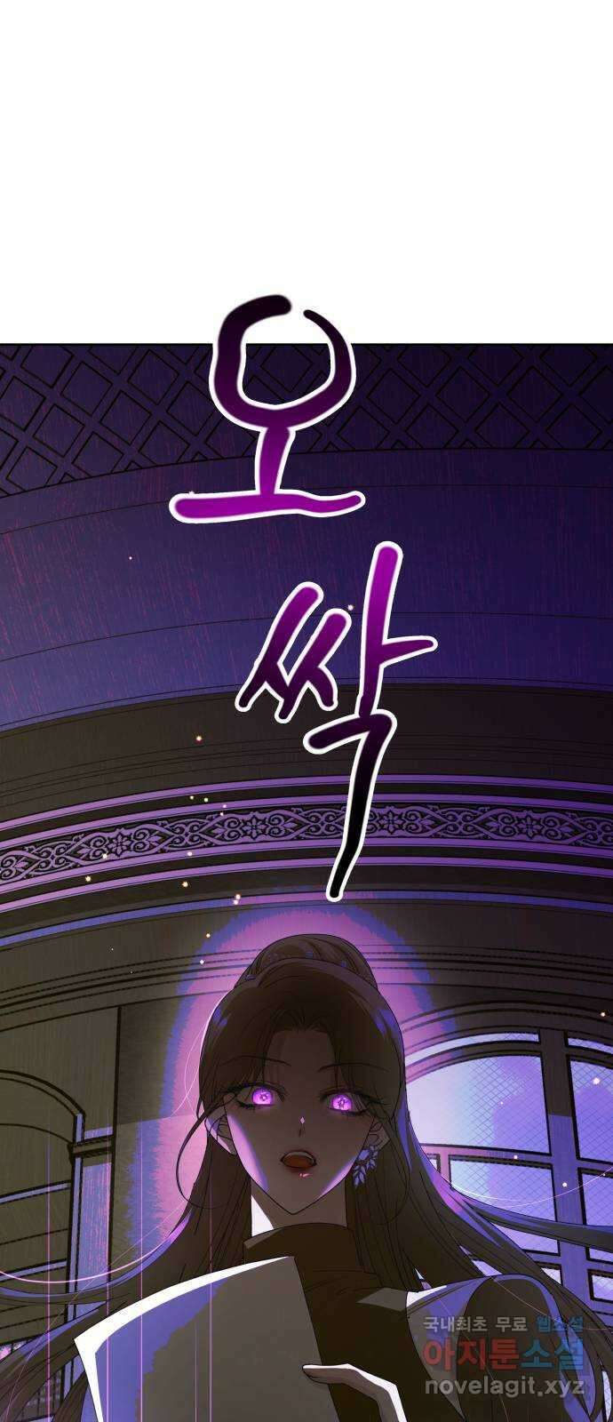 하루만 네가 되고 싶어 170. 필담(1) 108