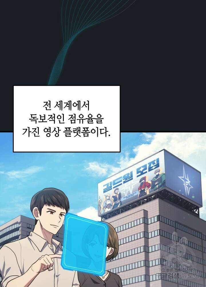 2레벨로 회귀한 무신 10화 3