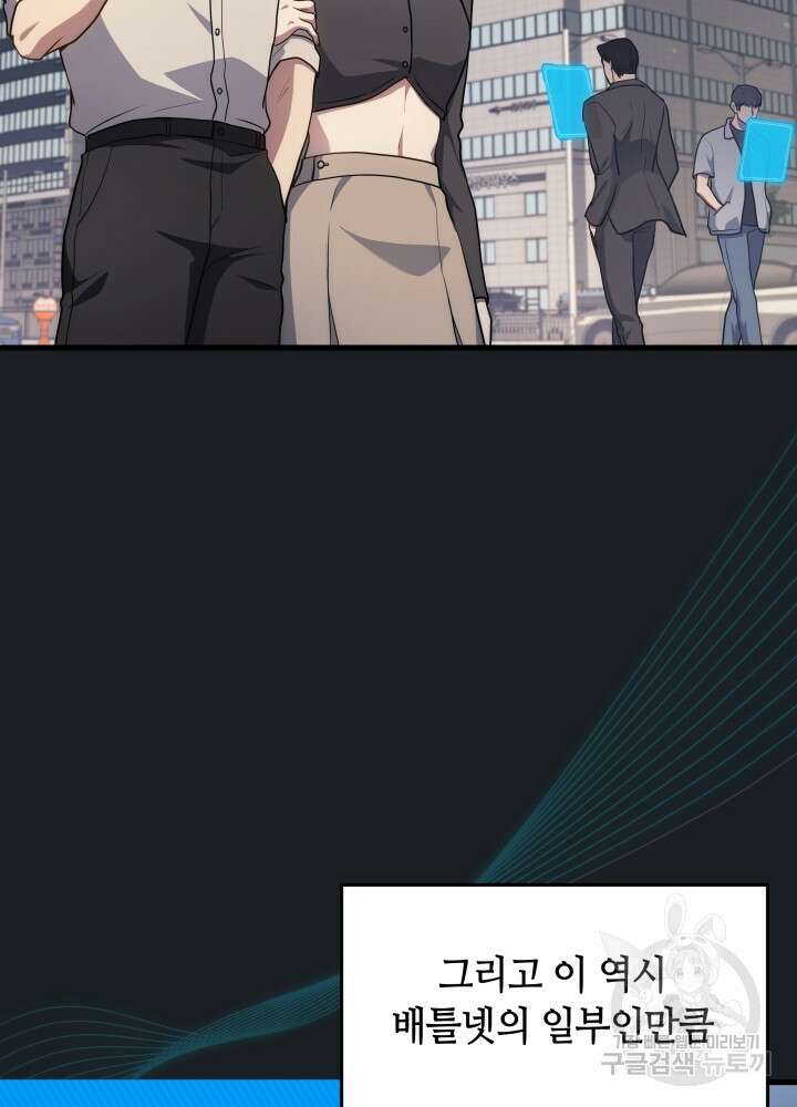 2레벨로 회귀한 무신 10화 4