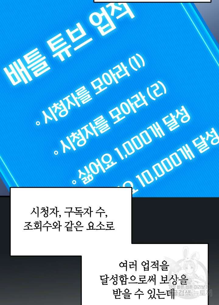 2레벨로 회귀한 무신 10화 5