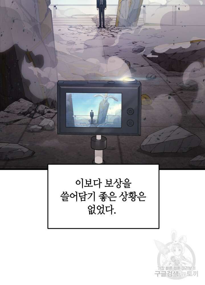 2레벨로 회귀한 무신 10화 7