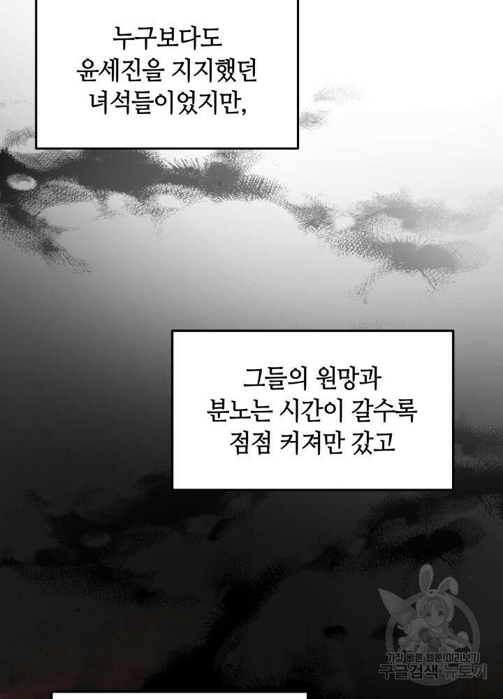 2레벨로 회귀한 무신 10화 17
