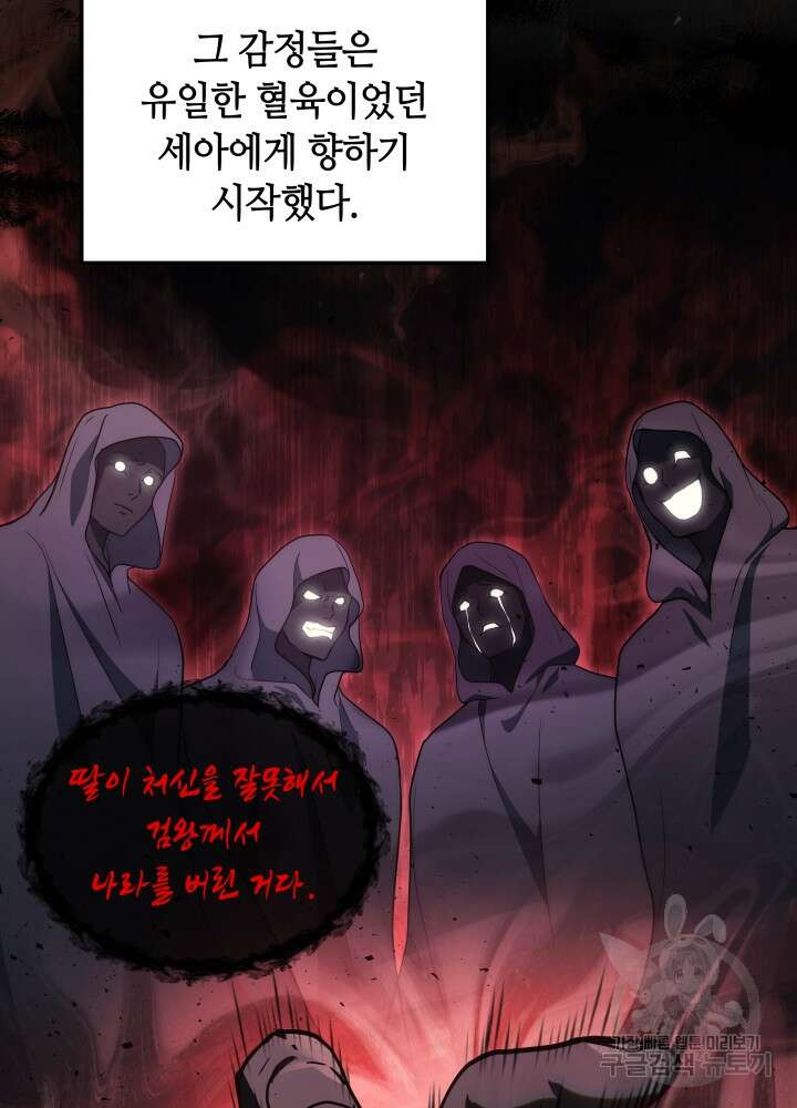 2레벨로 회귀한 무신 10화 18