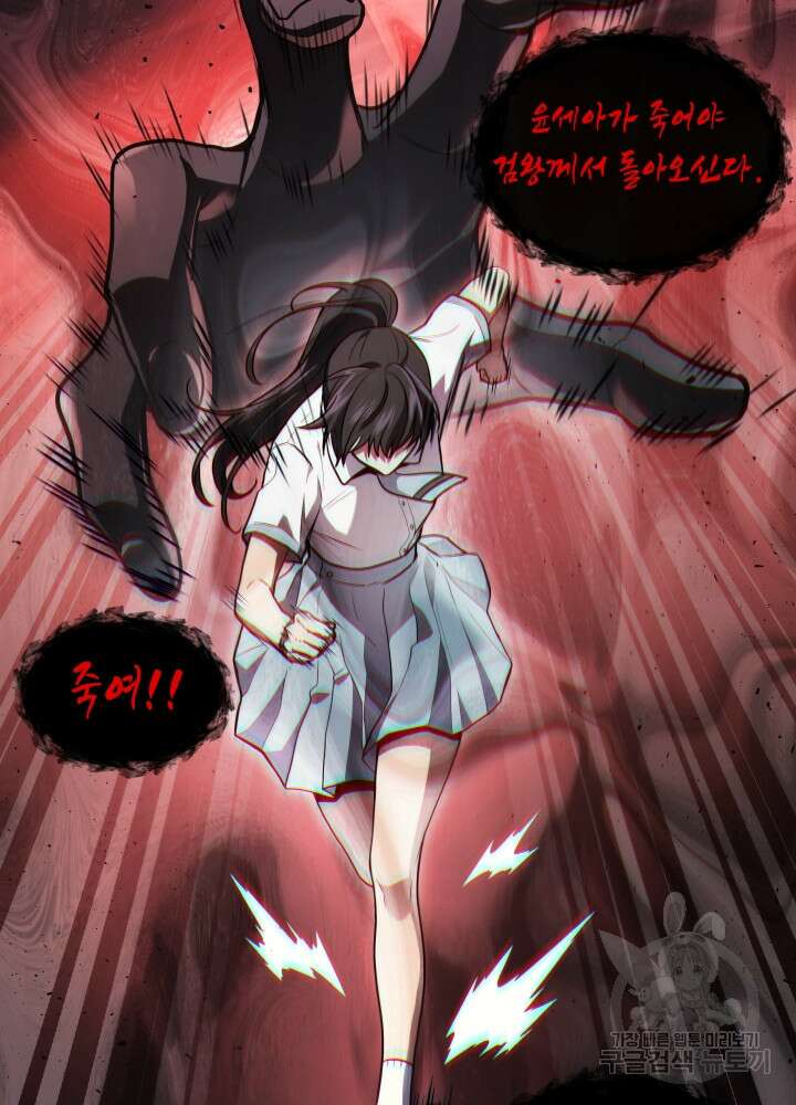2레벨로 회귀한 무신 10화 19
