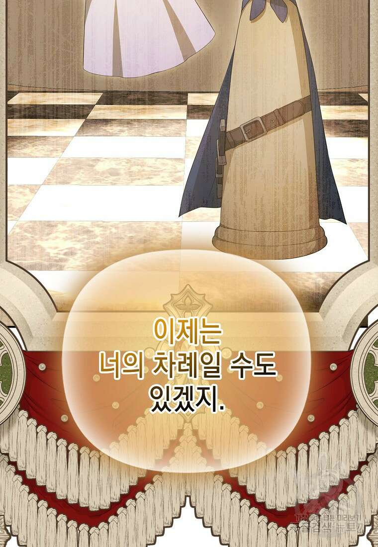 가짜 아내에게 왜 집착하세요? 7화 13