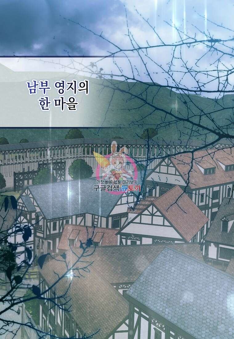 가짜 아내에게 왜 집착하세요? 12화 1
