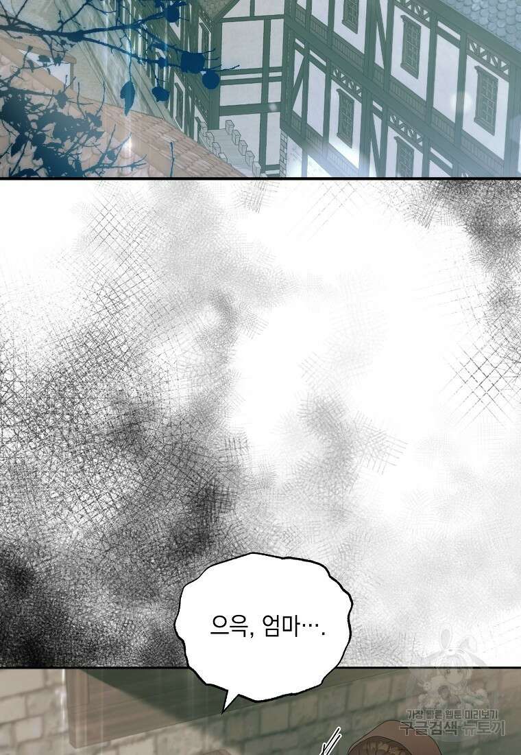 가짜 아내에게 왜 집착하세요? 12화 2