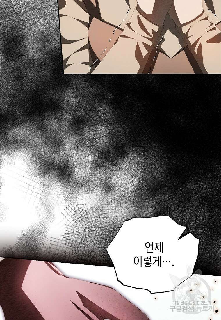 가짜 아내에게 왜 집착하세요? 12화 5