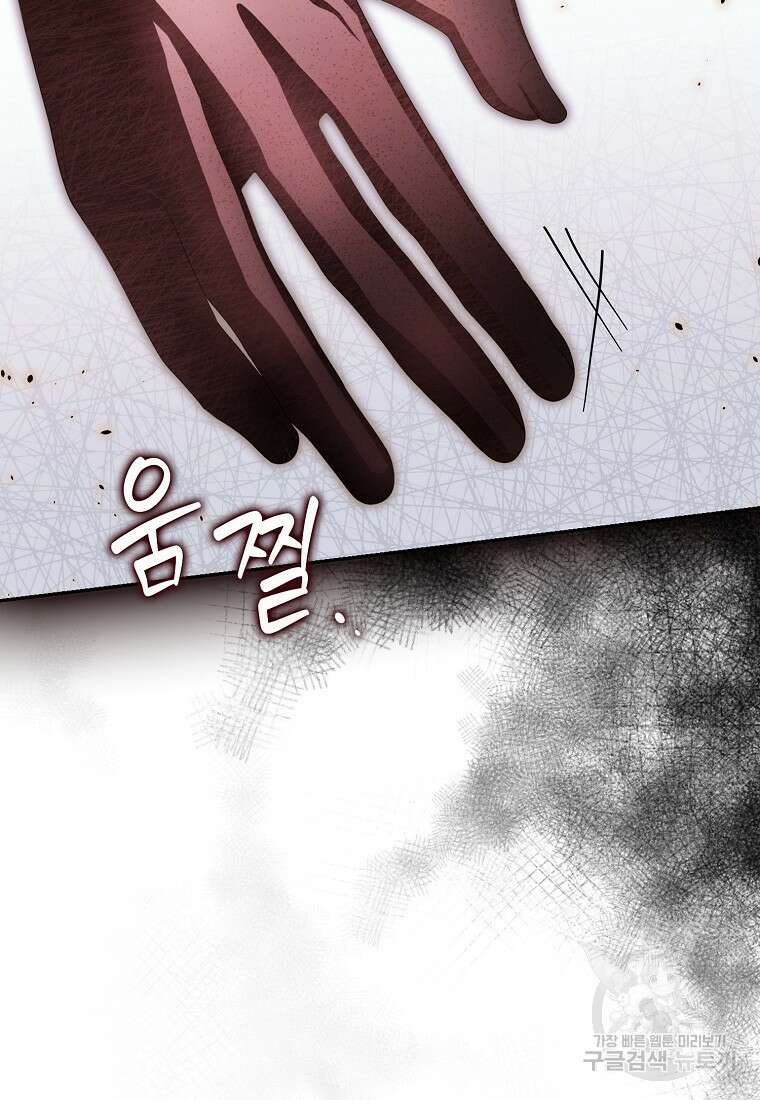 가짜 아내에게 왜 집착하세요? 12화 6