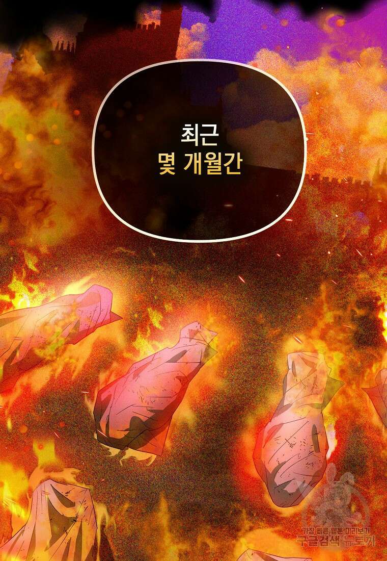 가짜 아내에게 왜 집착하세요? 12화 9