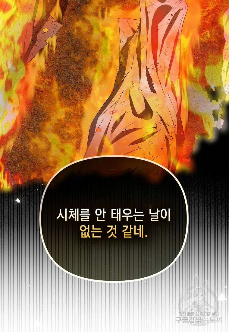 가짜 아내에게 왜 집착하세요? 12화 10