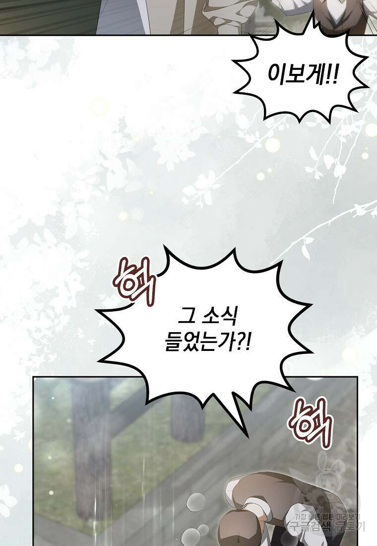 가짜 아내에게 왜 집착하세요? 12화 12