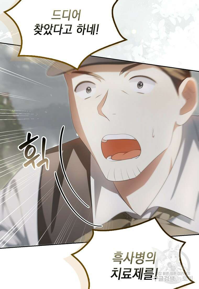 가짜 아내에게 왜 집착하세요? 12화 14
