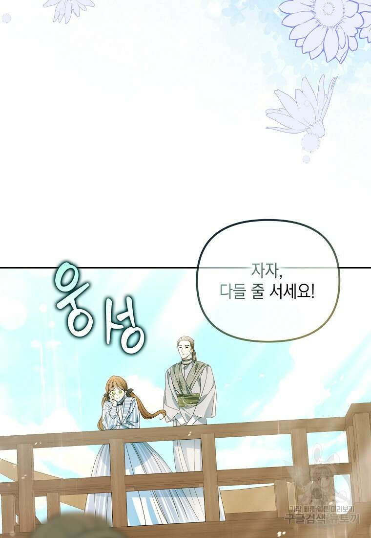 가짜 아내에게 왜 집착하세요? 12화 22