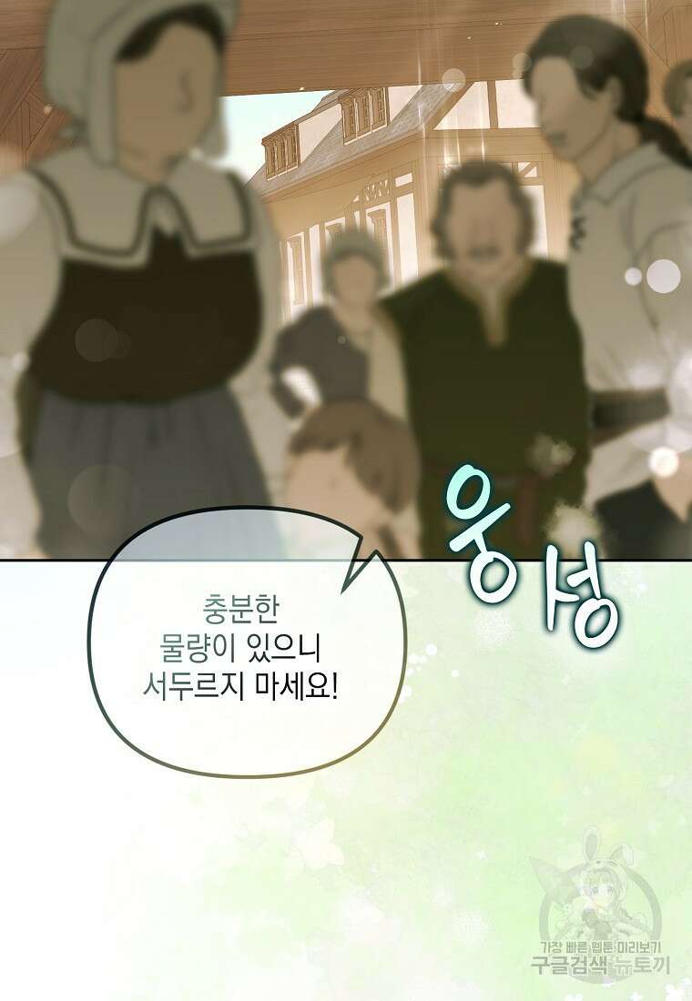 가짜 아내에게 왜 집착하세요? 12화 23