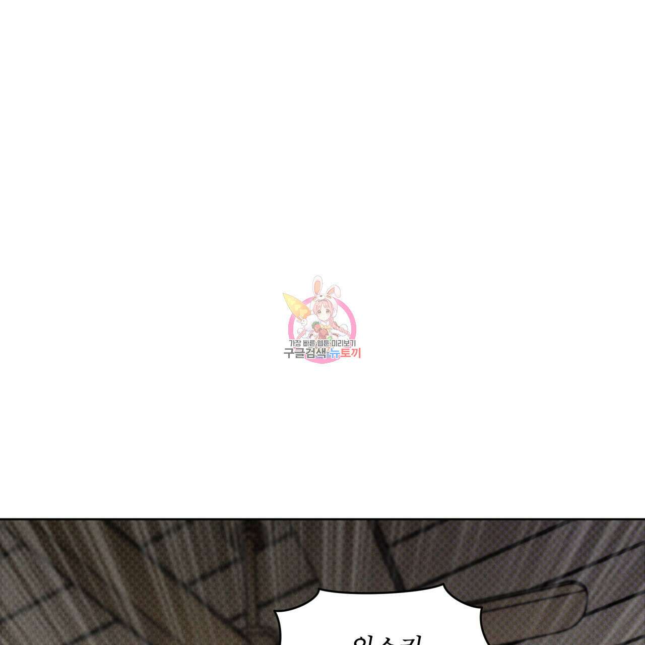 코드네임 아나스타샤 16화 1