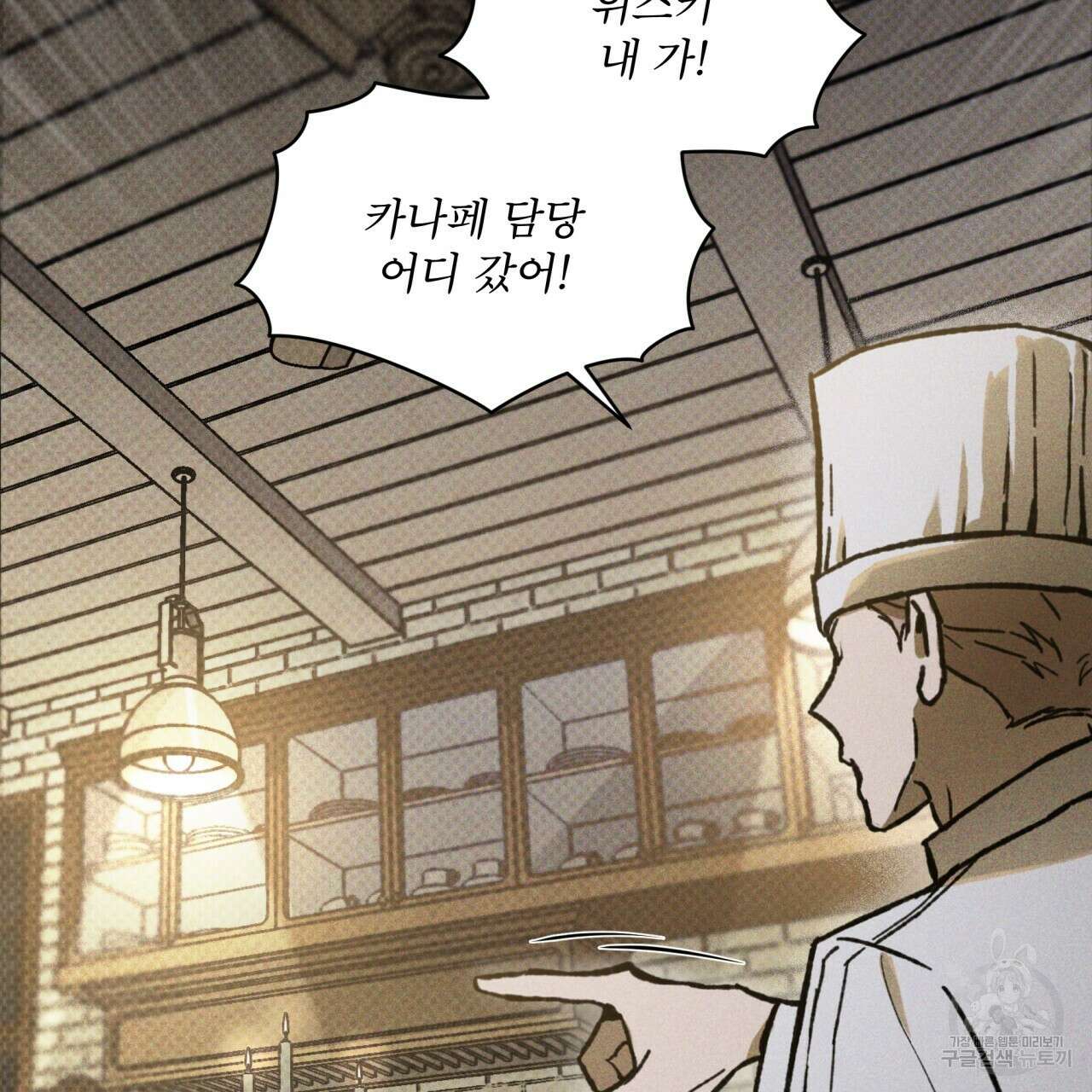 코드네임 아나스타샤 16화 2