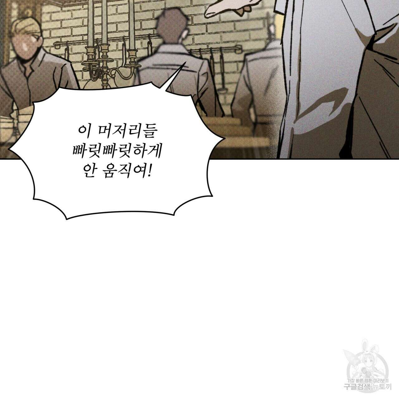 코드네임 아나스타샤 16화 3
