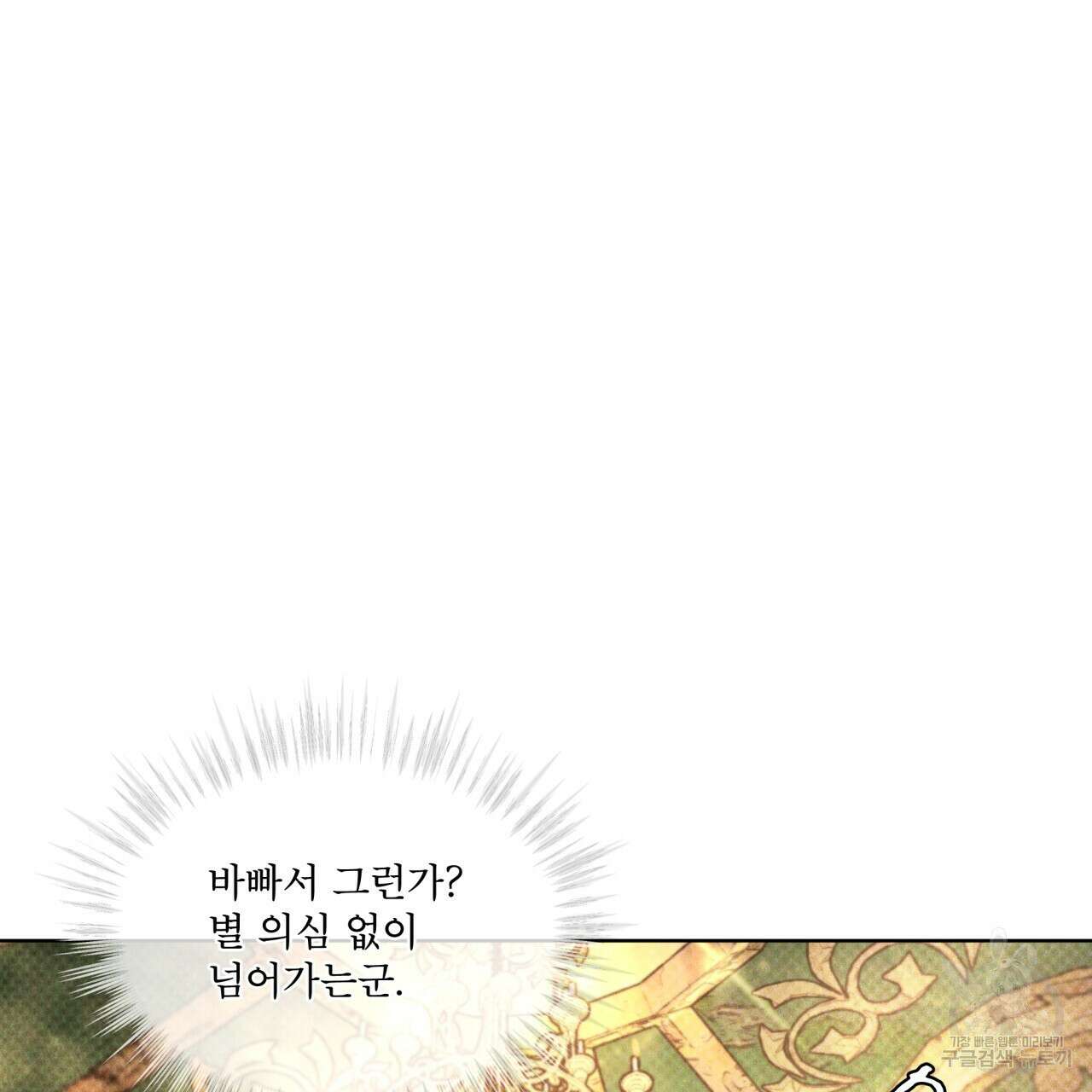 코드네임 아나스타샤 16화 11