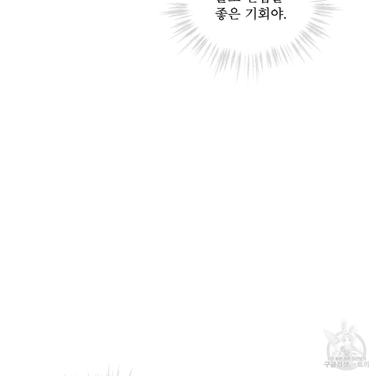 코드네임 아나스타샤 16화 13