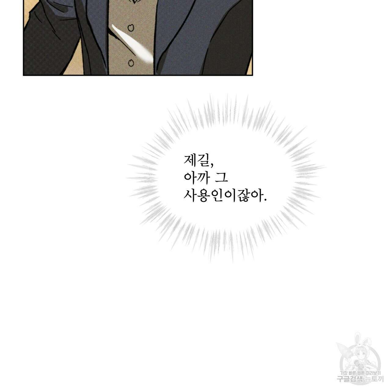 코드네임 아나스타샤 16화 15
