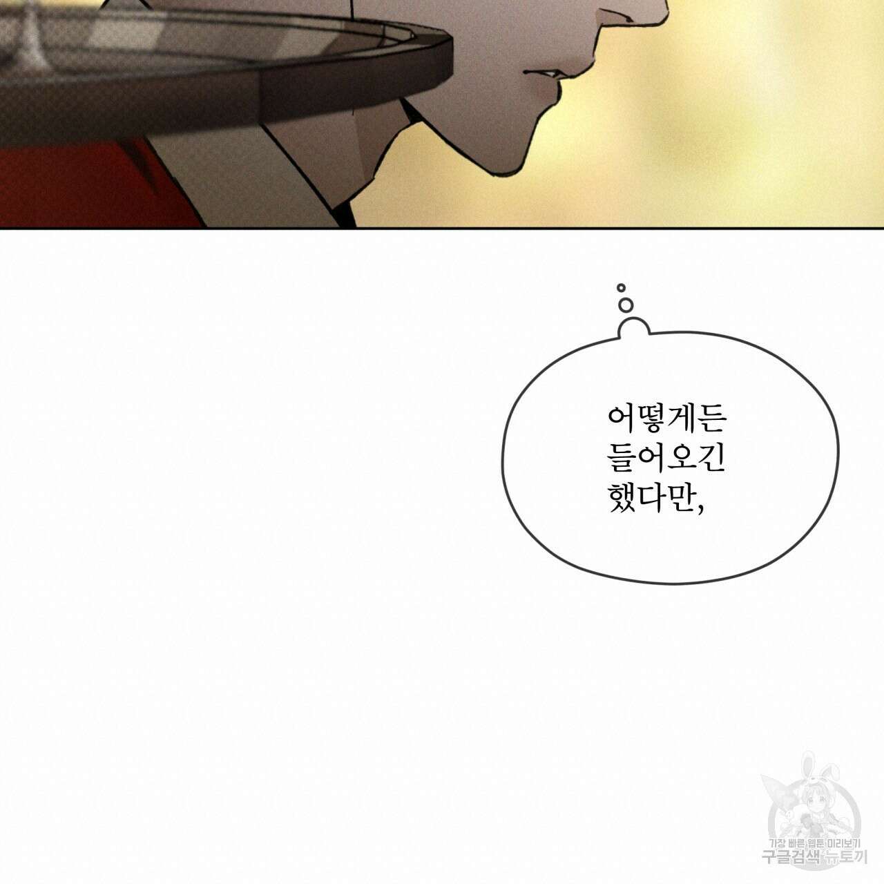 코드네임 아나스타샤 16화 20