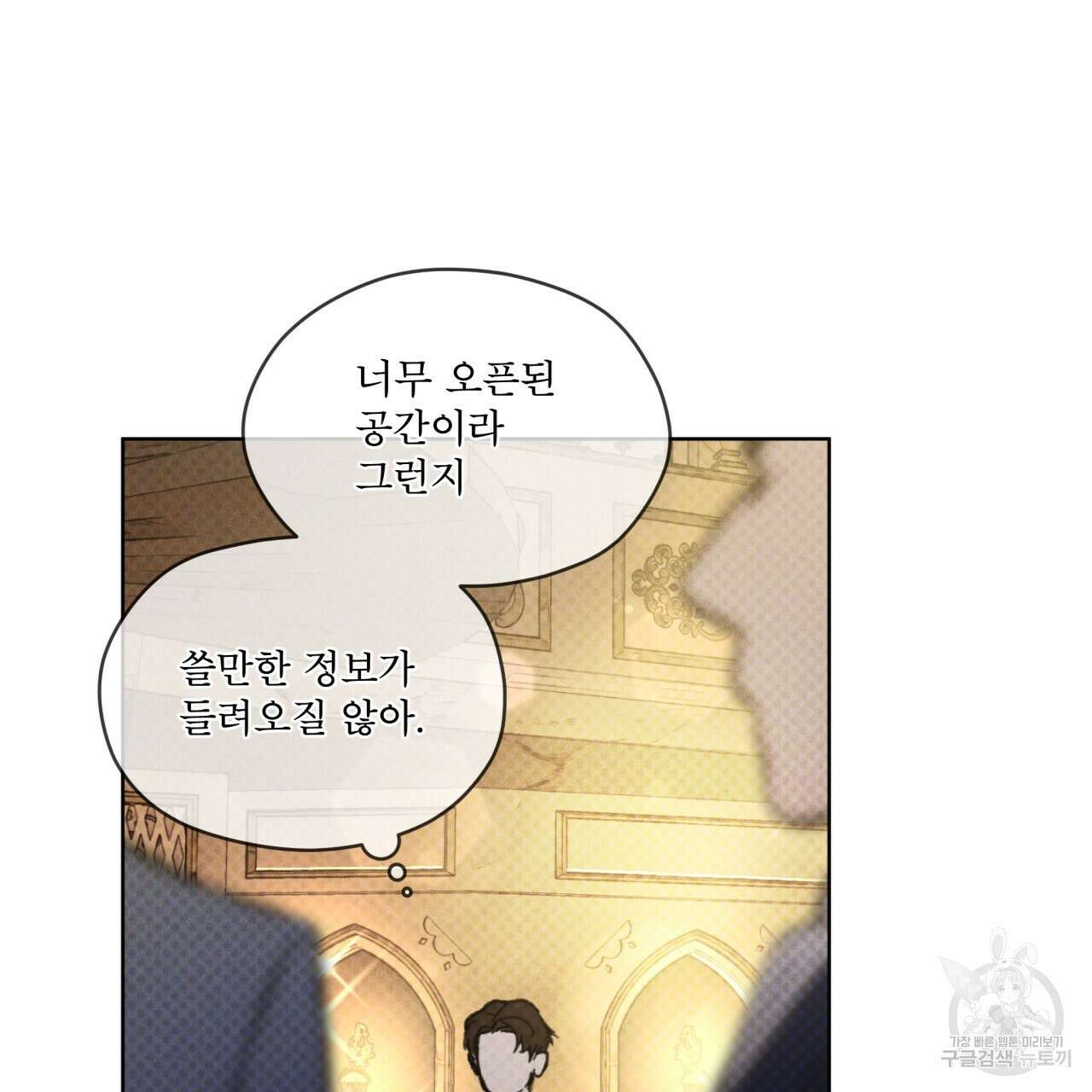 코드네임 아나스타샤 16화 21
