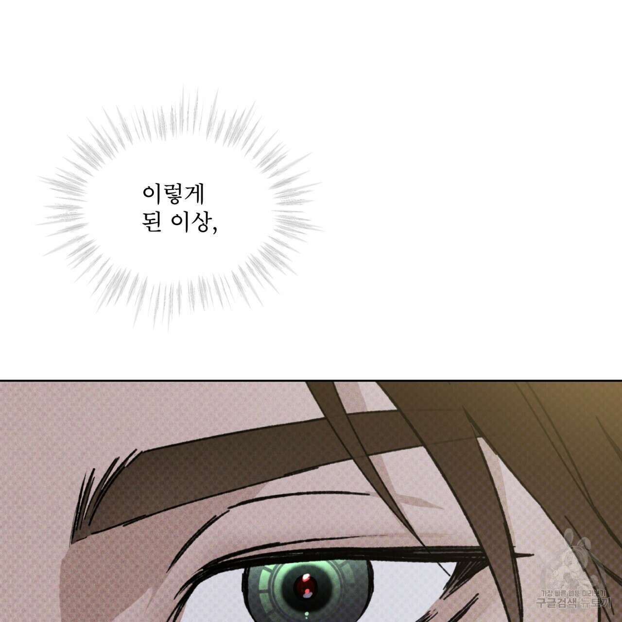 코드네임 아나스타샤 16화 23