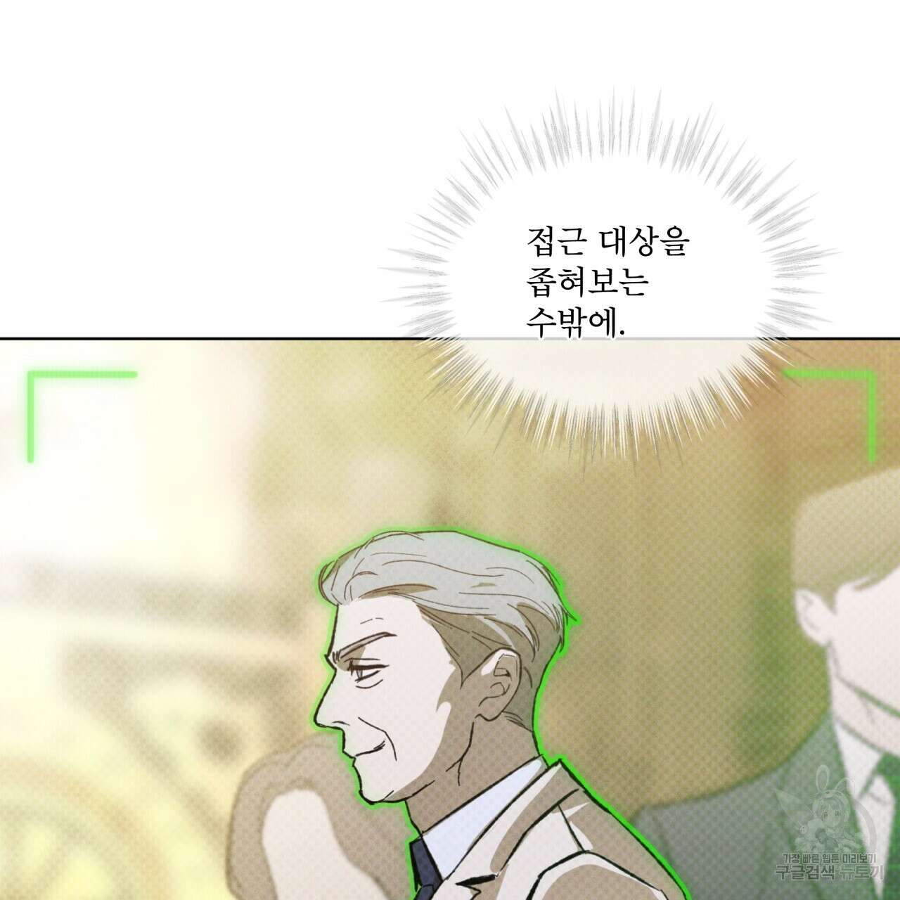 코드네임 아나스타샤 16화 25