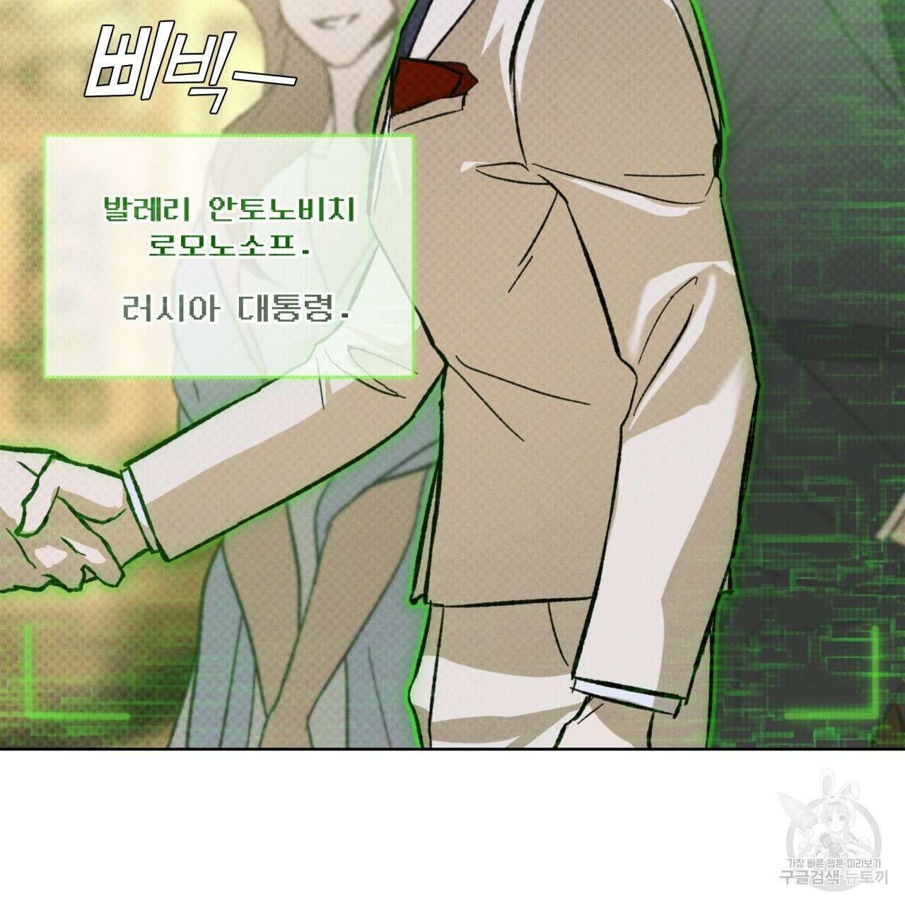 코드네임 아나스타샤 16화 26