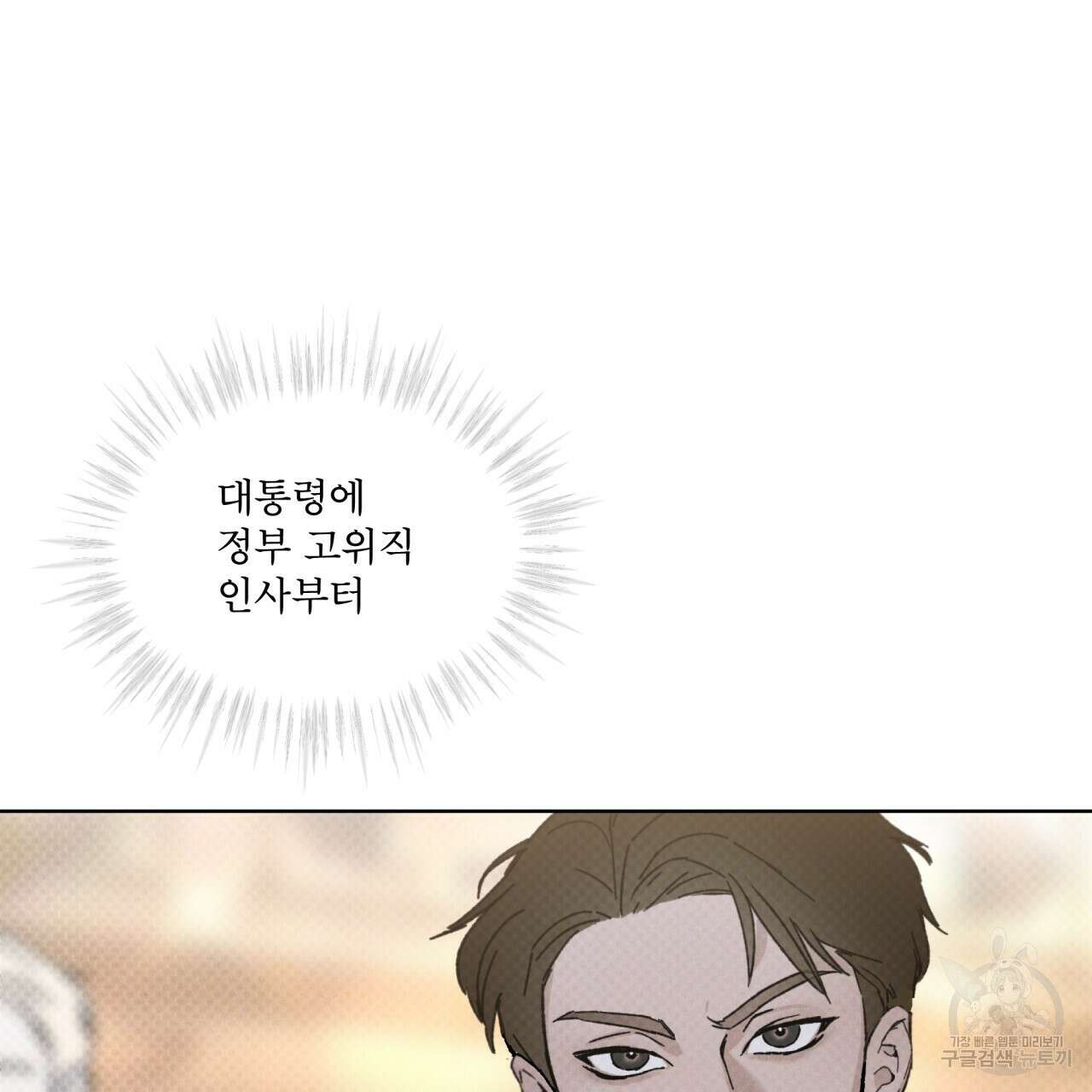 코드네임 아나스타샤 16화 28