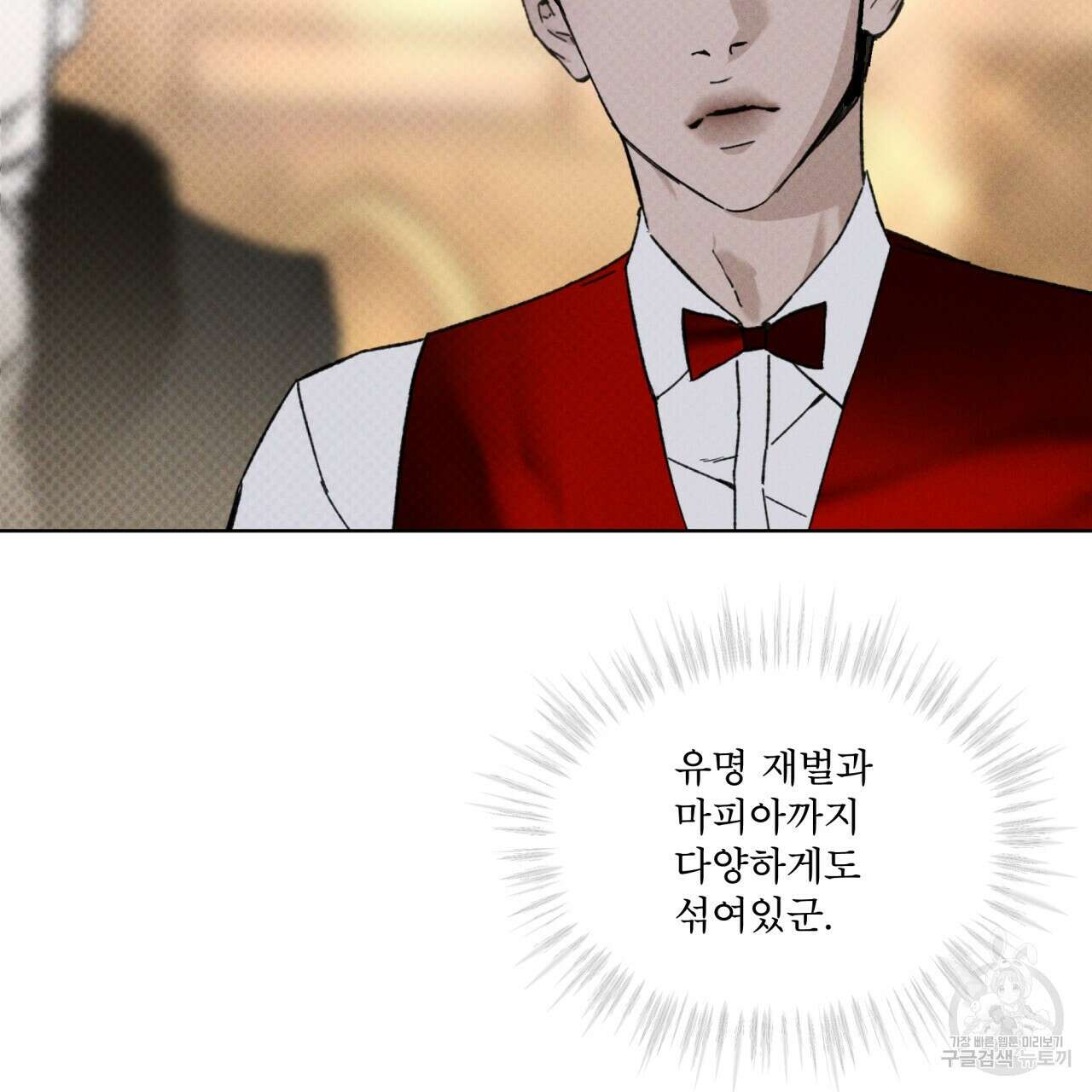 코드네임 아나스타샤 16화 29
