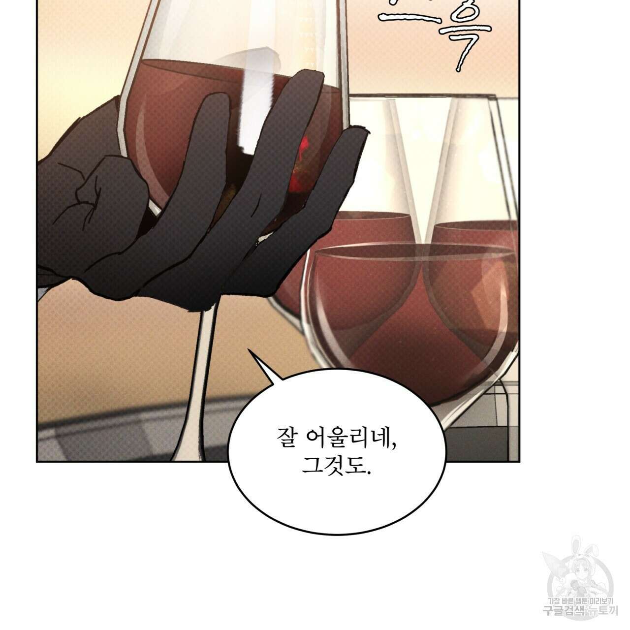 코드네임 아나스타샤 16화 31