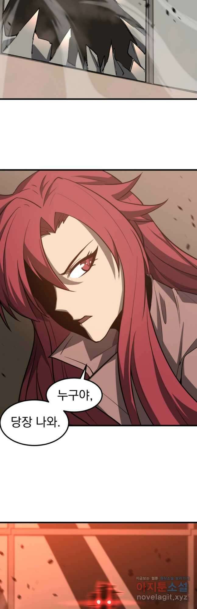 초월진화 106화 6