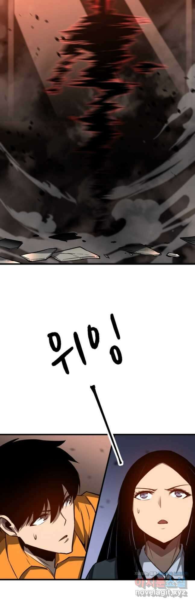 초월진화 106화 7
