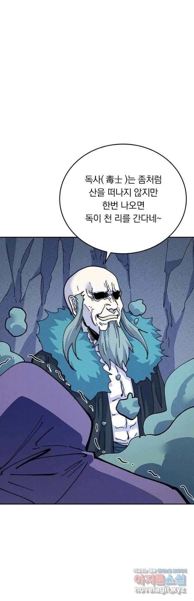 사상 최강 남주 194화 3