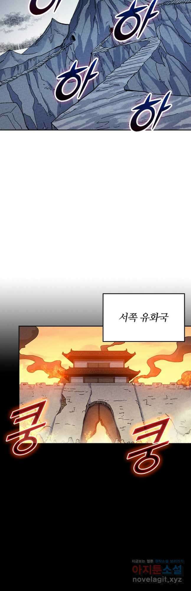 사상 최강 남주 194화 5