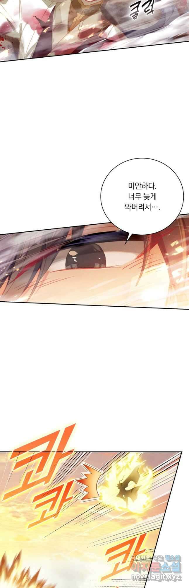 월검신마 137화 4