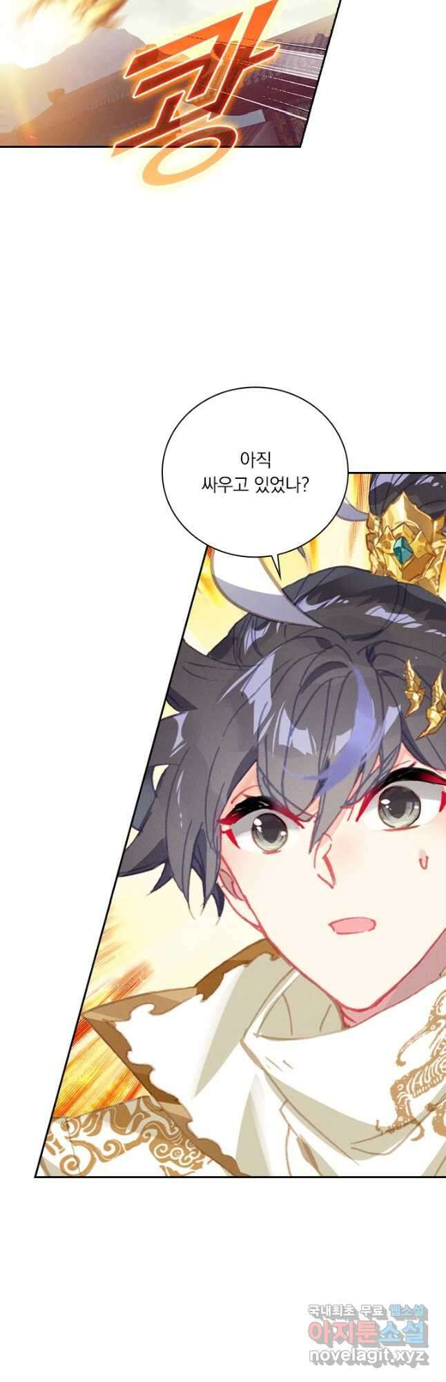 월검신마 137화 5