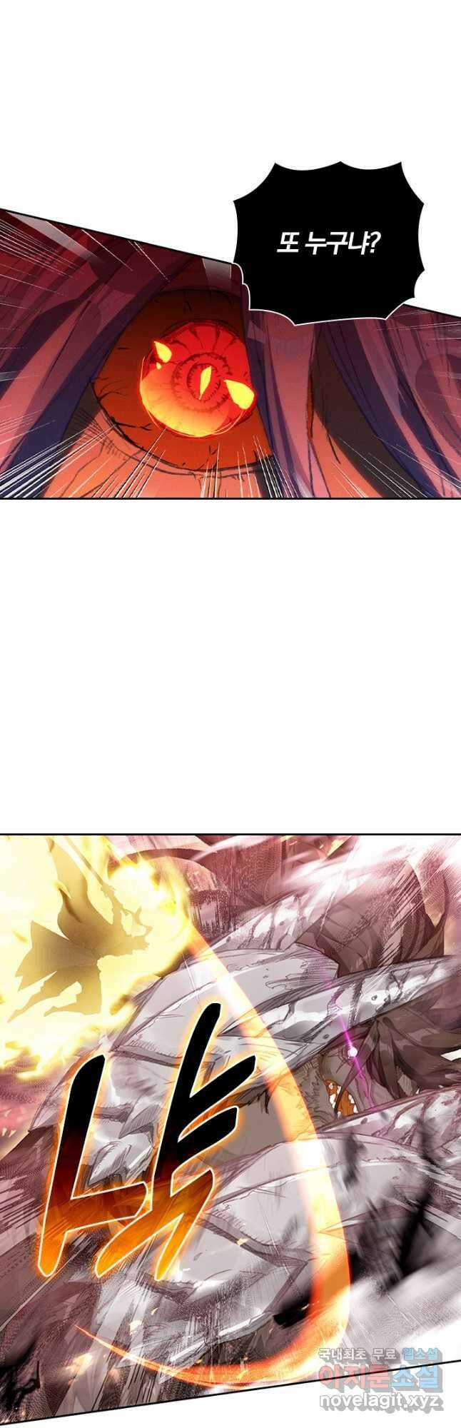 월검신마 137화 7