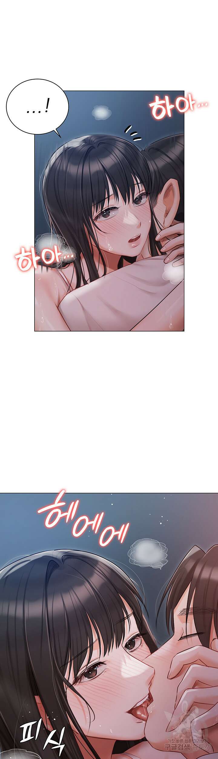 현정의 저택 29화 6