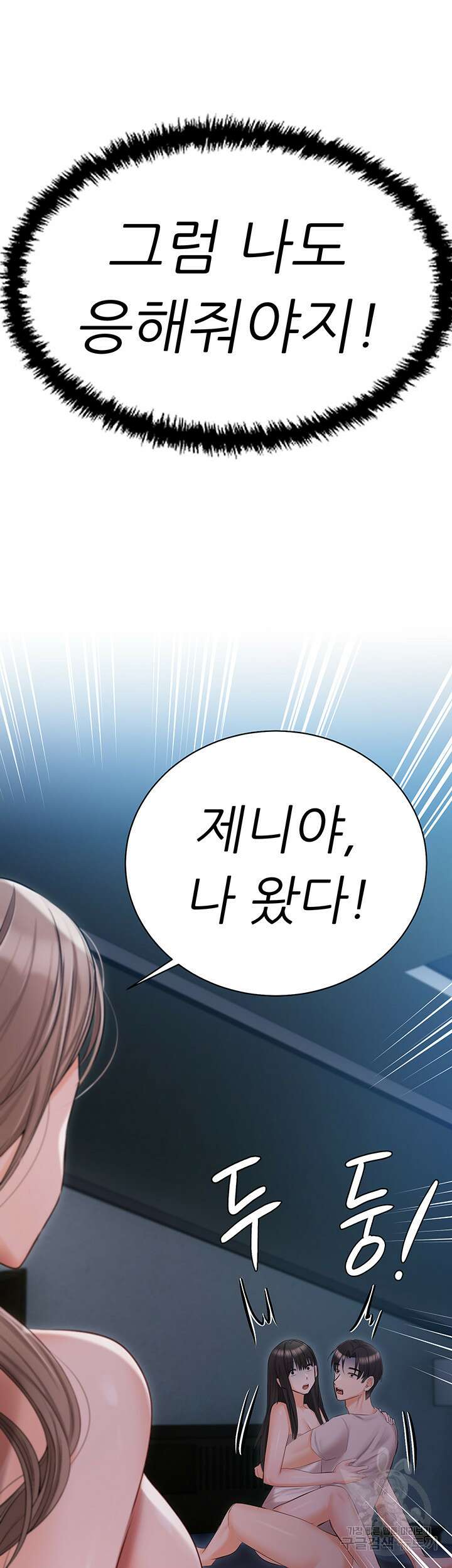 현정의 저택 29화 9