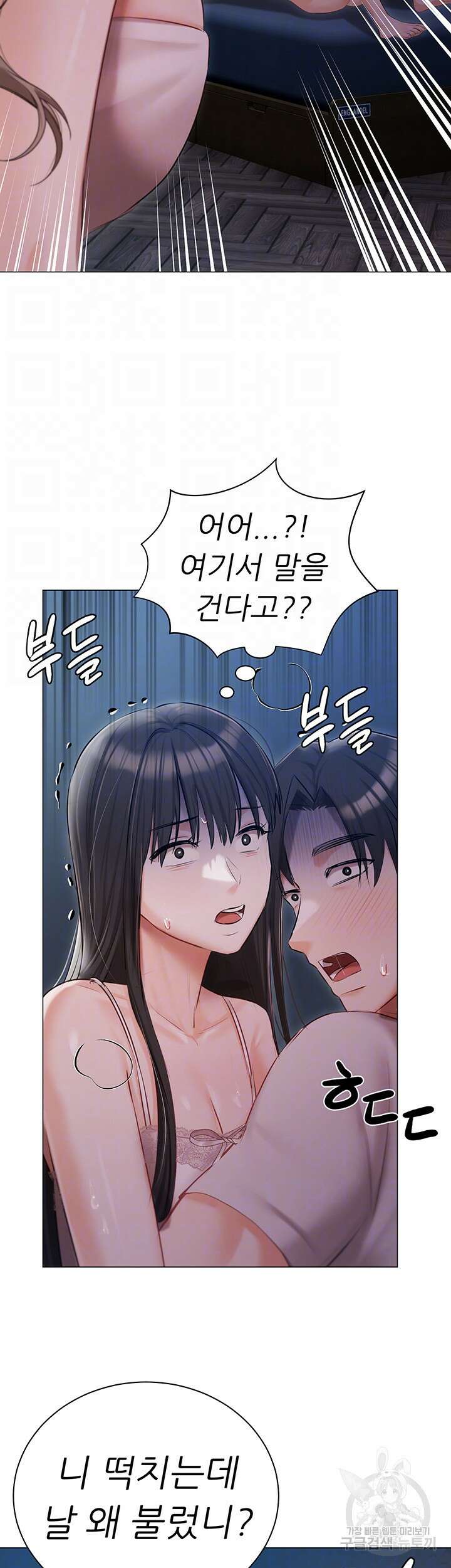 현정의 저택 29화 11