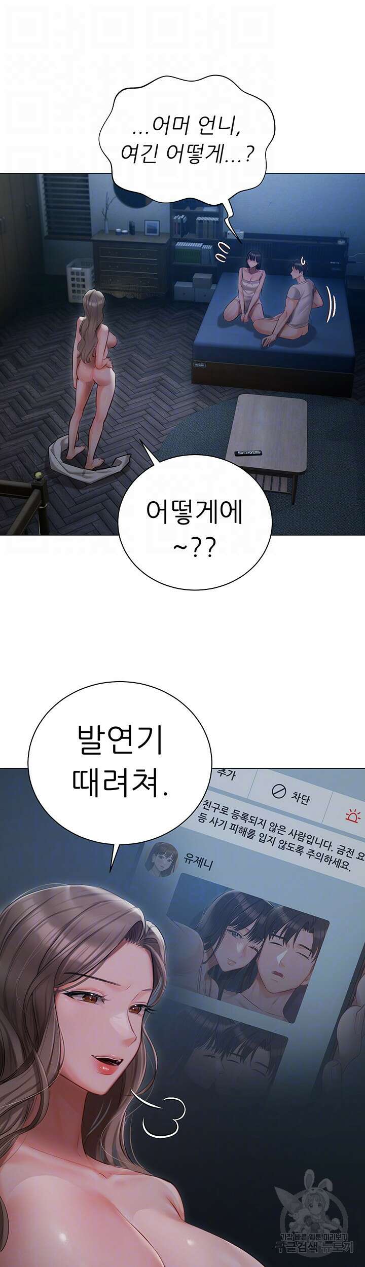 현정의 저택 29화 18