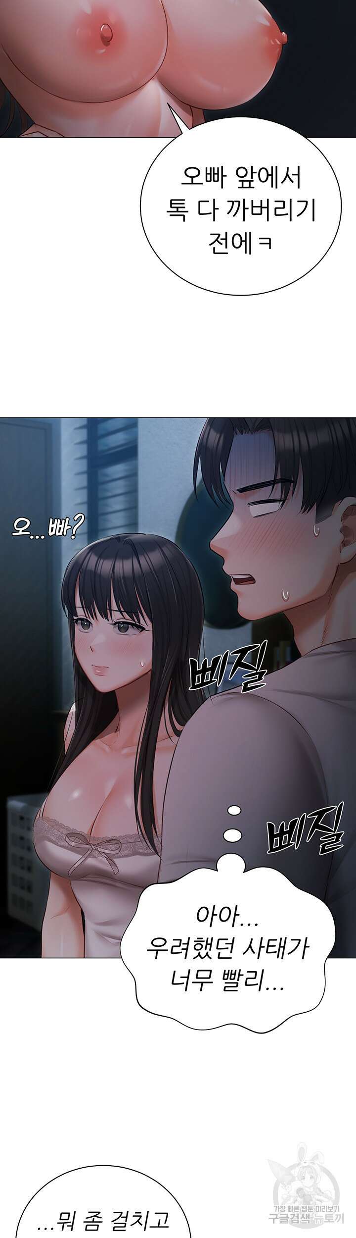 현정의 저택 29화 20